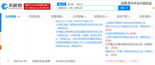 小米基金战略投资翱捷科技，深化芯片领域布局赋能智能生态